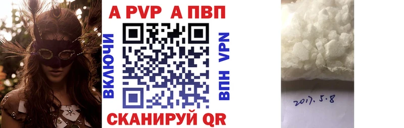 Купить где  Братск  Alfa_PVP кристаллы 