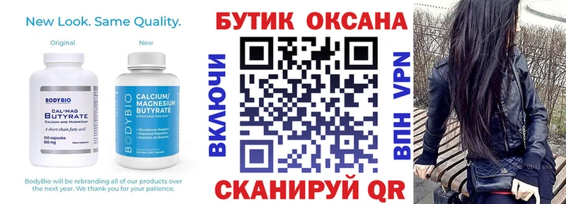 БУТИРАТ оксибутират  Купить  Братск 