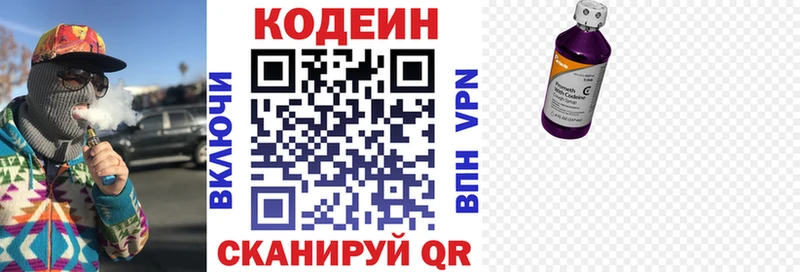 Купить закладки  Братск  Кодеин напиток Lean (лин) 