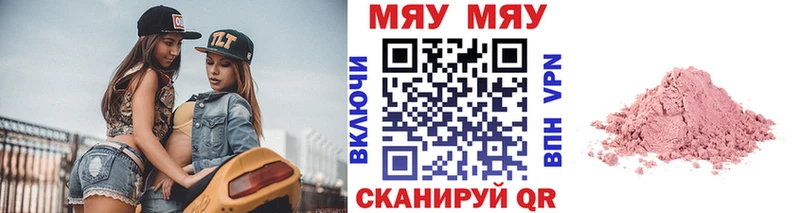 Меф VHQ  Братск 