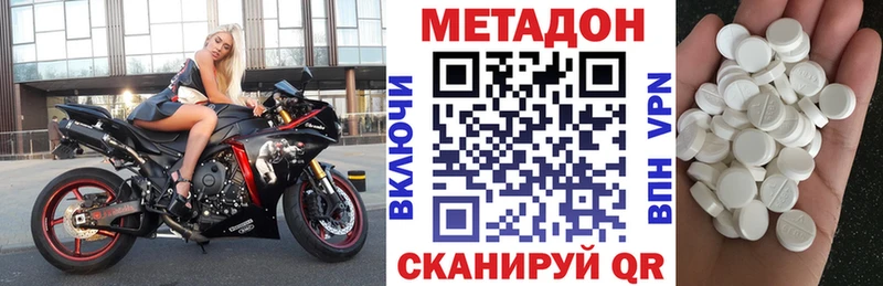Метадон VHQ  Купить закладки  Братск 